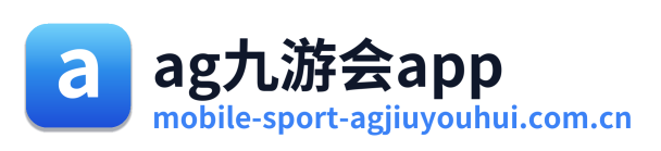ag九游会app